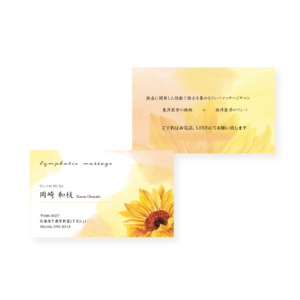 母の名刺
