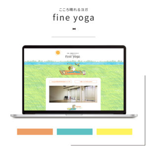 fineyoga_ホームページ制作実績