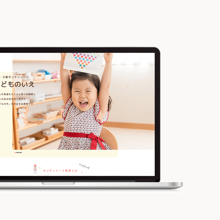 ホームページ制作実績_EMMA