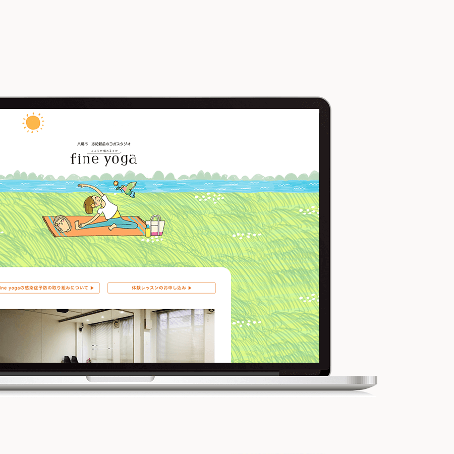 ホームページ制作実績_ファインヨガ