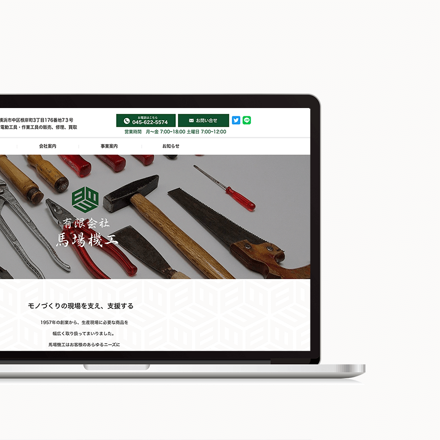 ホームページ制作実績_馬場機工