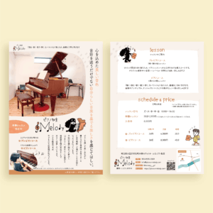 ピアノ教室Melodyのチラシ表面デザイン。木の温もりを感じる教室とベーゼンドルファーの写真が特徴。